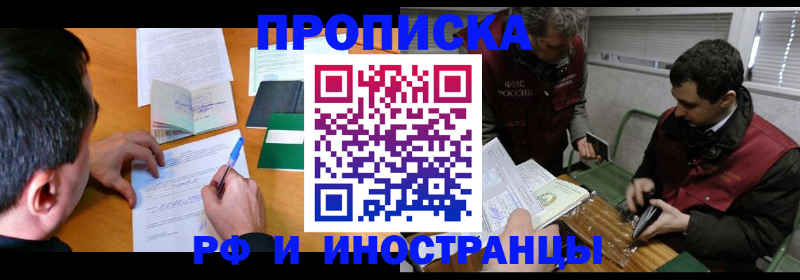 прописка поиск в Новгородской области