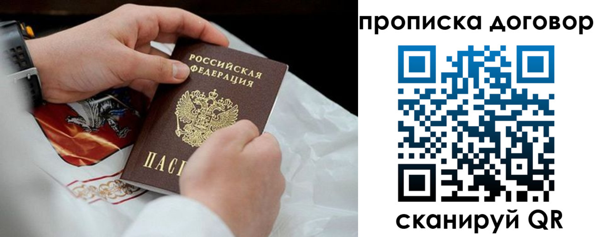 прописка для военкомата в Новгородской области