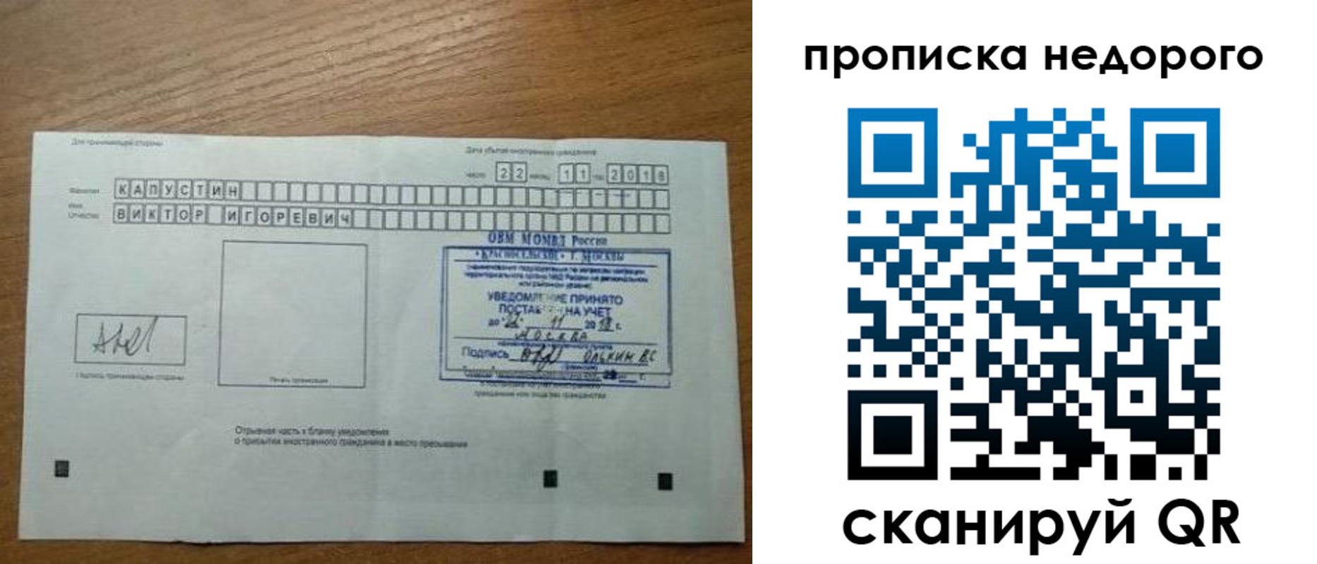 найти адрес прописки в Новгородской области