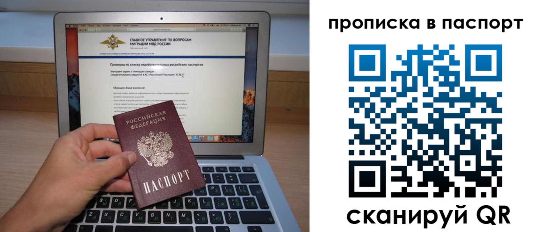 временная регистрация недорого в Новгородской области