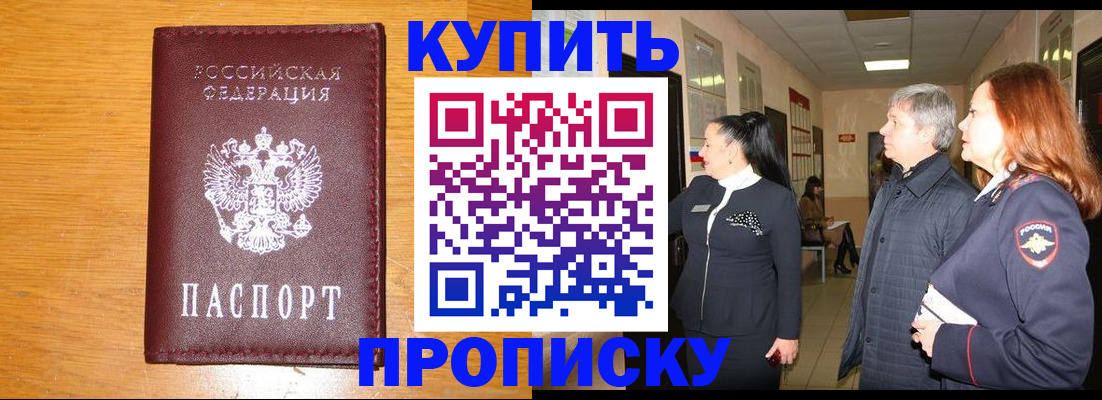 временная регистрация для школы в Новгородской области