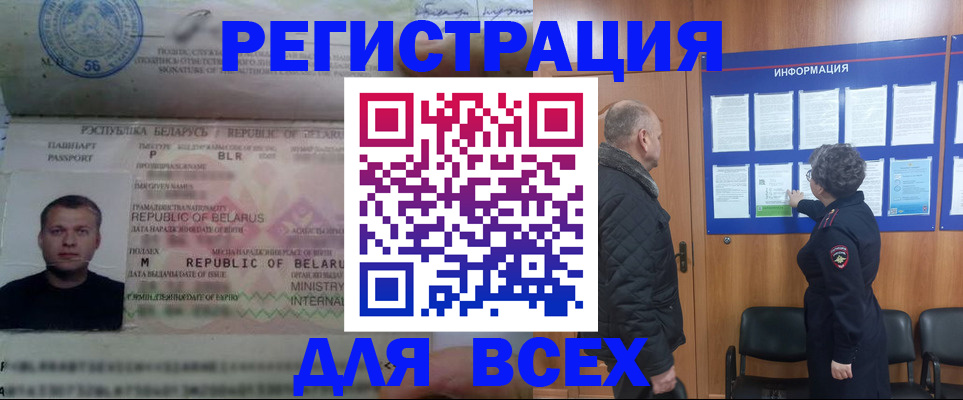 где прописаться в Новгородской области